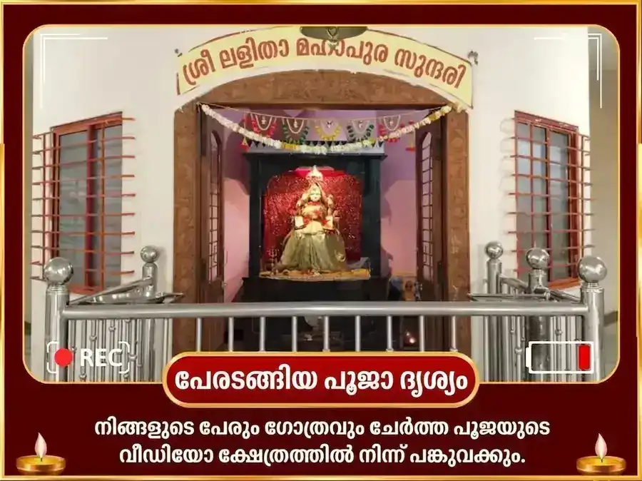 അനന്ത ചതുർദശി വിശേഷ് മഹാ ഗണപതി മഹാ വജ്ര കവച അനുഷ്ഠാൻ & ശ്രീ മഹാവിദ്യ ത്രിപുര സുന്ദരി മൈലി-വിദ്യാ നാശക് മഹായജ്ഞം puja gallery 3