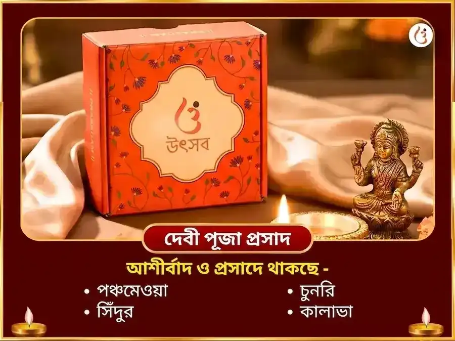 অনন্ত চতুর্দশী বিশেষ মহা গণপতি মহা বজ্র কবচ অনুষ্ঠান ও শ্রী মহাবিদ্যা ত্রিপুরা সুন্দরী মৈলী-বিদ্যা নাশক মহাযজ্ঞ puja gallery 4