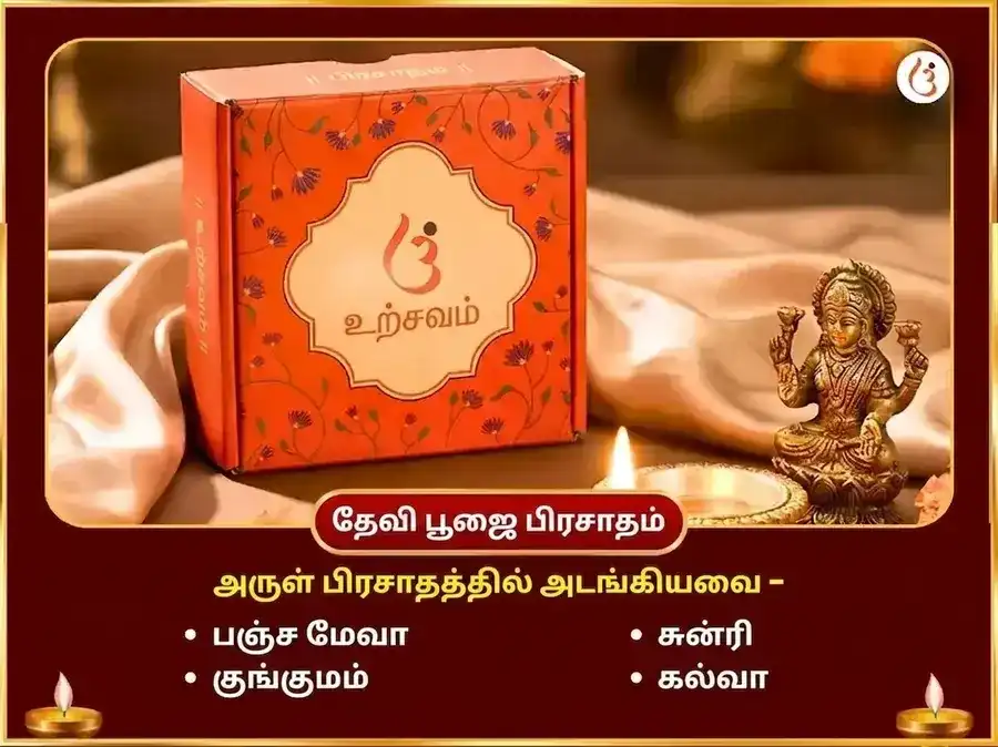 அனந்த சதுர்த்தசி விசேஷ மஹா கணபதி மஹா வஜ்ர கவச் அனுஷ்டான் & ஸ்ரீ மஹவித்யா திரிபுர சுந்தரி மைலி-வித்யா நாஷக் மஹாயாக்ய puja gallery 4