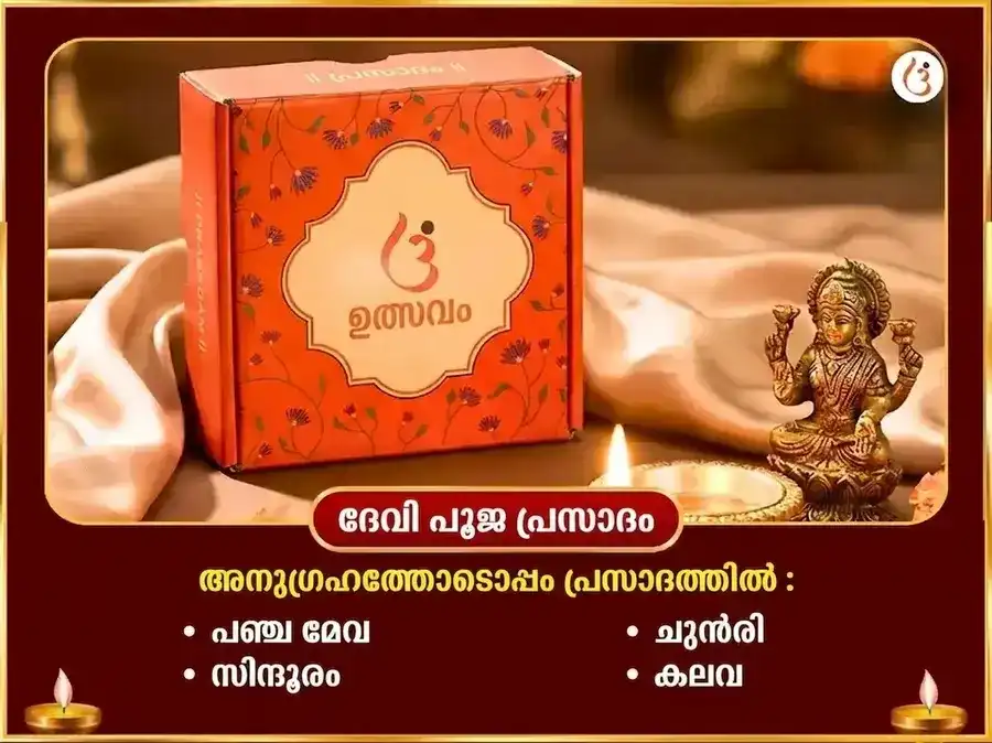 അനന്ത ചതുർദശി വിശേഷ് മഹാ ഗണപതി മഹാ വജ്ര കവച അനുഷ്ഠാൻ & ശ്രീ മഹാവിദ്യ ത്രിപുര സുന്ദരി മൈലി-വിദ്യാ നാശക് മഹായജ്ഞം puja gallery 4