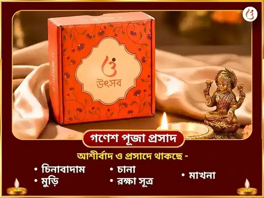 অনন্ত চতুর্দশী বিশেষ মহা গণপতি মহা বজ্র কবচ অনুষ্ঠান ও শ্রী মহাবিদ্যা ত্রিপুরা সুন্দরী মৈলী-বিদ্যা নাশক মহাযজ্ঞ puja gallery 5