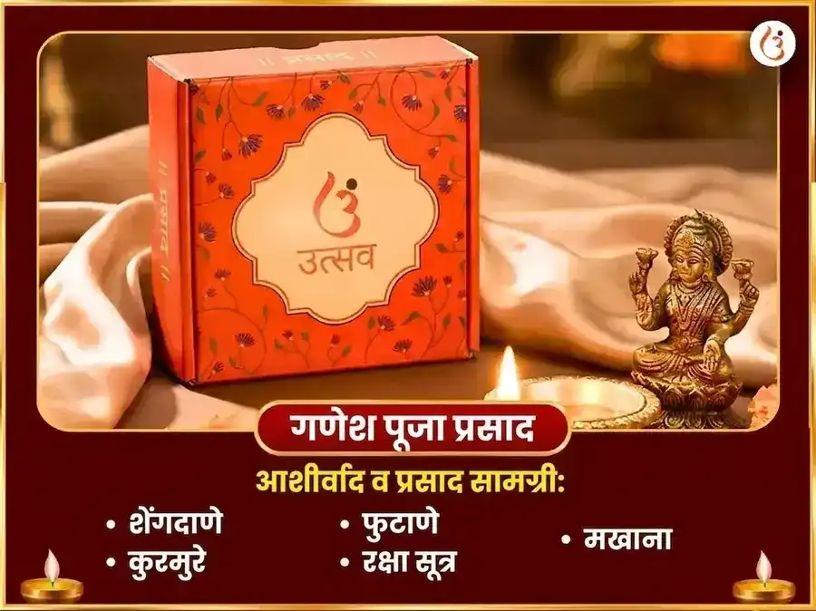 अनंत चतुर्दशी विशेष महा गणपती महा वज्र कवच अनुष्ठान आणि श्री महाविद्या त्रिपुरा सुंदरी मैली-विद्या नाशक महायज्ञ puja gallery 5