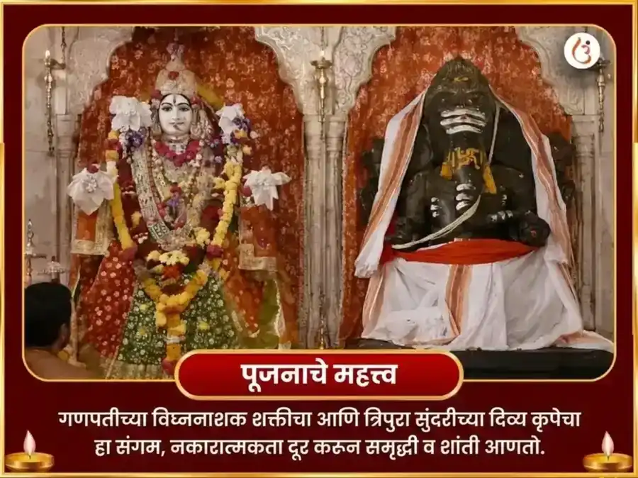 अनंत चतुर्दशी विशेष महा गणपती महा वज्र कवच अनुष्ठान आणि श्री महाविद्या त्रिपुरा सुंदरी मैली-विद्या नाशक महायज्ञ puja gallery 6