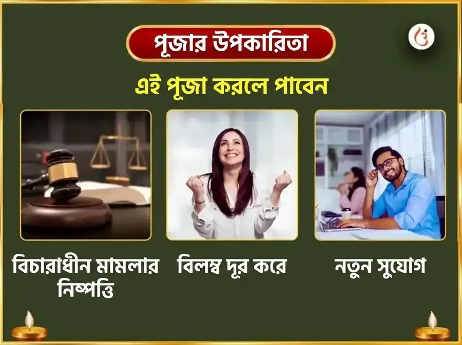 গণেশ চতুর্থী বিশেষ সৌভাগ্য ধূমাবতী সৌভাগ্য প্রাপ্তি কর্ম শুদ্ধি বীজ মন্ত্র জপ এবং উচ্ছিষ্ট গণপতি ঘৃত স্নেহন ও মধুরস অভিষেক puja gallery 1