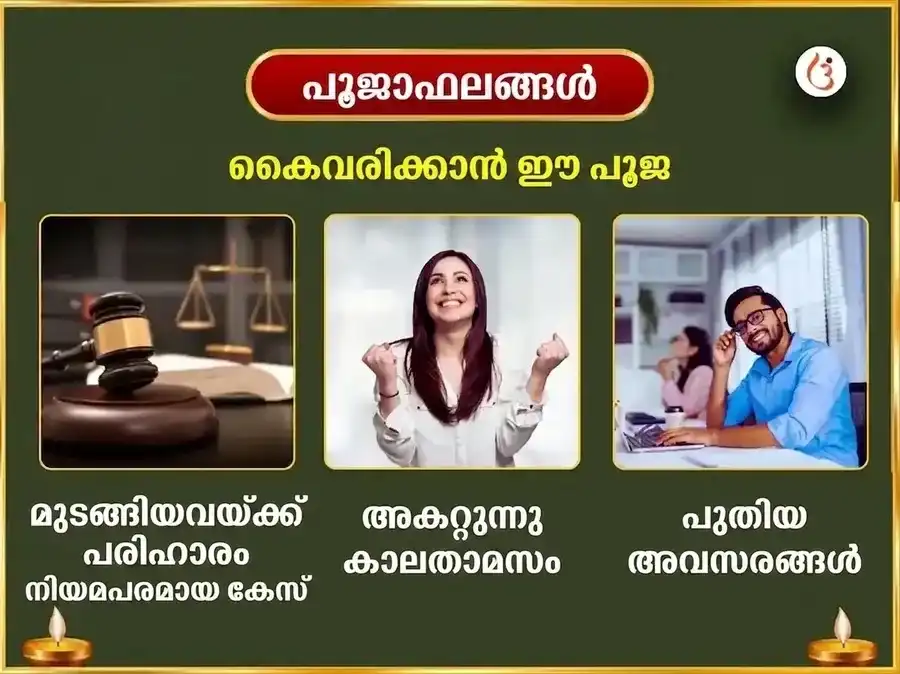 ഗണേശ ചതുർത്ഥി വിശേഷ സൗഭാഗ്യ ധൂമാവതി സൗഭാഗ്യ പ്രാപ്തി കർമ്മ ശുദ്ധി ബീജ മന്ത്ര ജപവും ഉച്ഛിഷ്ട ഗണപതി ഘൃത സ്നേഹനും മധുരസ് അഭിഷേകവും puja gallery 1