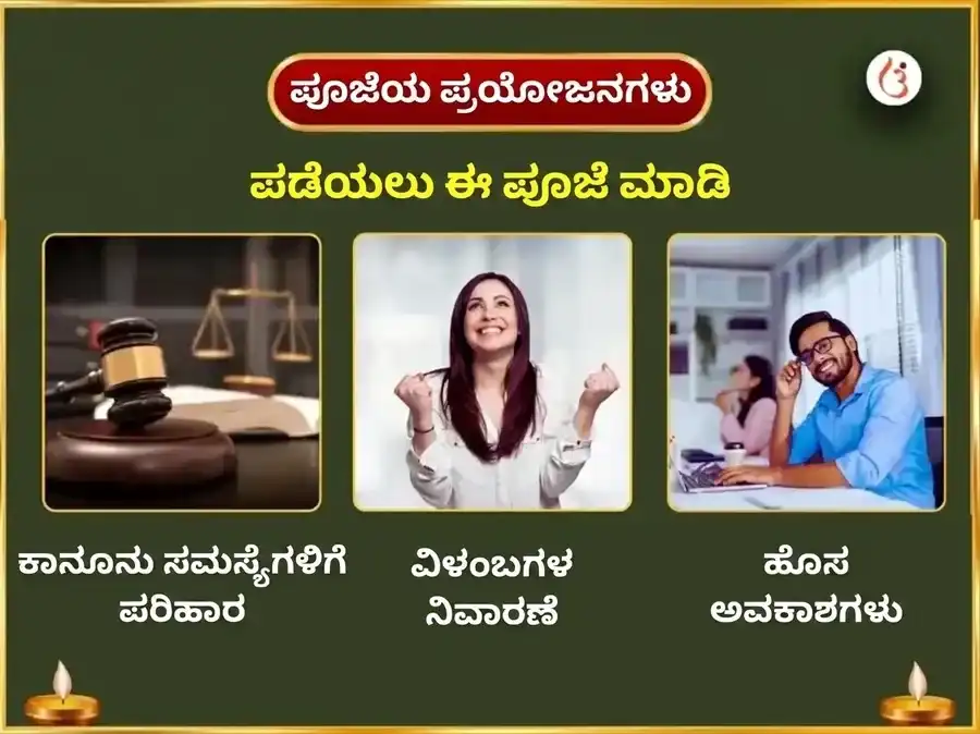 ಗಣೇಶ ಚತುರ್ಥಿ ವಿಶೇಷ ಸೌಭಾಗ್ಯ ಧೂಮಾವತಿ ಸೌಭಾಗ್ಯ ಪ್ರಾಪ್ತಿ ಕರ್ಮ ಶುದ್ಧಿ ಬೀಜ ಮಂತ್ರ ಜಾಪ ಮತ್ತು ಉಚ್ಛಿಷ್ಟ ಗಣಪತಿ ಘೃತ ಸ್ನೇಹನ ಮತ್ತು ಮಧುರಸ ಅಭಿಷೇಕ puja gallery 1