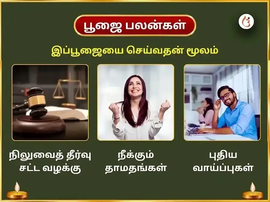 கணேஷ் சதுர்த்தி விசேஷ சௌபாக்ய தூமாவதி சௌபாக்ய பிராப்தி கர்ம சுத்தி பீஜ மந்திர ஜபம் & உச்சிஷ்ட கணபதி கிருத ஸ்நேஹன் & மதுரஸ் அபிஷேகம் puja gallery 1