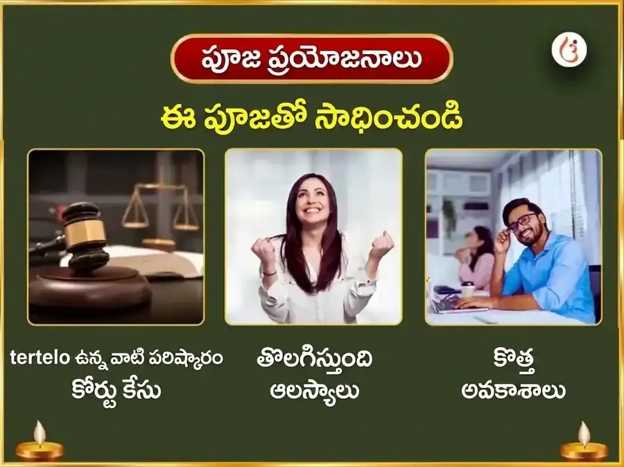 గణేశ చతుర్థి విశేష సౌభాగ్య ధూమావతి సౌభాగ్య ప్రాప్తి కర్మ శుద్ధి బీజ మంత్ర జపం & ఉచ్ఛిష్ట గణపతి ఘృత స్నేహనం & మధురస్ అభిషేకం puja gallery 1