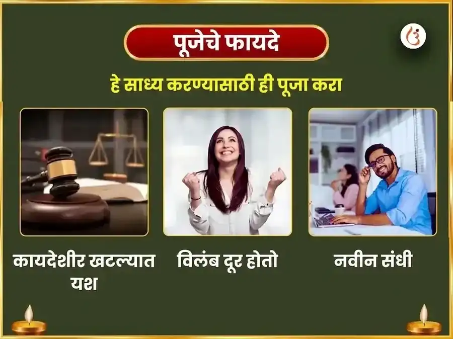 गणेश चतुर्थी विशेष सौभाग्य धुमावती सौभाग्य प्राप्ती कर्म शुद्धी बीज मंत्र जाप आणि उच्छिष्ट गणपती घृत स्नेहन आणि मधुरस अभिषेक puja gallery 1