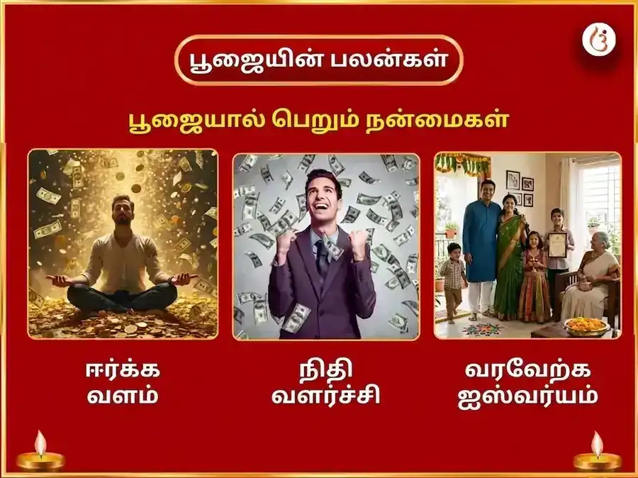 கணேஷ் சதுர்த்தி விசேஷ கணபதி லக்ஷ்மி குபேர தன ஆகர்ஷண மஹா பூஜை மற்றும் ரித்தி சித்தி ஹோமம் puja gallery 1