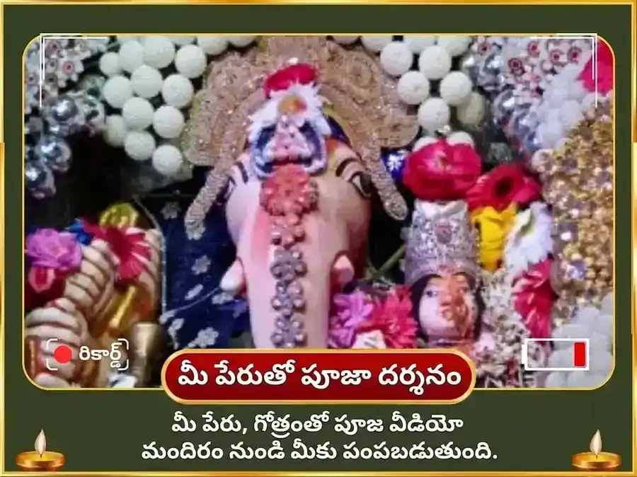 గణేశ చతుర్థి విశేష సౌభాగ్య ధూమావతి సౌభాగ్య ప్రాప్తి కర్మ శుద్ధి బీజ మంత్ర జపం & ఉచ్ఛిష్ట గణపతి ఘృత స్నేహనం & మధురస్ అభిషేకం puja gallery 2