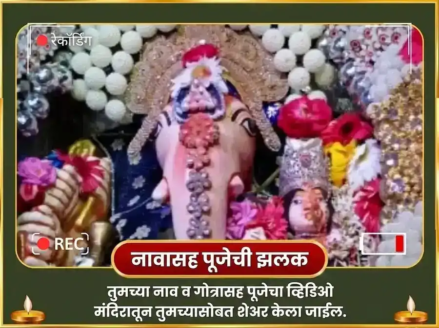 गणेश चतुर्थी विशेष सौभाग्य धुमावती सौभाग्य प्राप्ती कर्म शुद्धी बीज मंत्र जाप आणि उच्छिष्ट गणपती घृत स्नेहन आणि मधुरस अभिषेक puja gallery 2