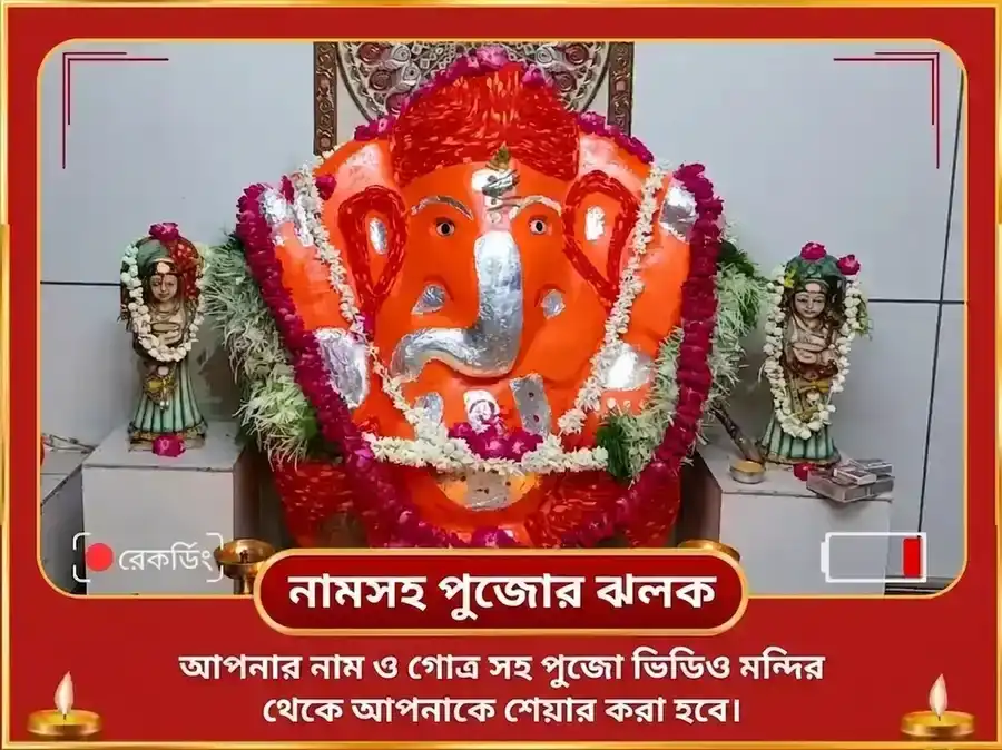 গণেশ চতুর্থী বিশেষ গণপতি লক্ষ্মী কুবের ধন আকর্ষণ মহাপূজা ও ঋদ্ধি সিদ্ধি হবন puja gallery 2