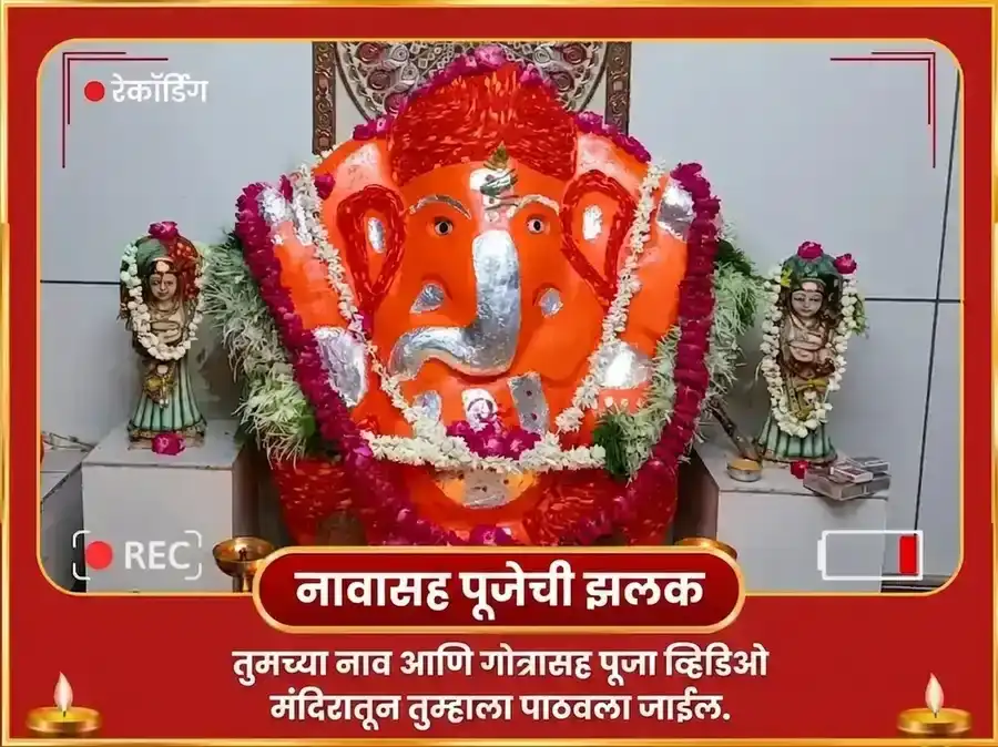 गणेश चतुर्थी विशेष गणपती लक्ष्मी कुबेर धन आकर्षण महा पूजा आणि रिद्धी सिद्धी हवन puja gallery 2