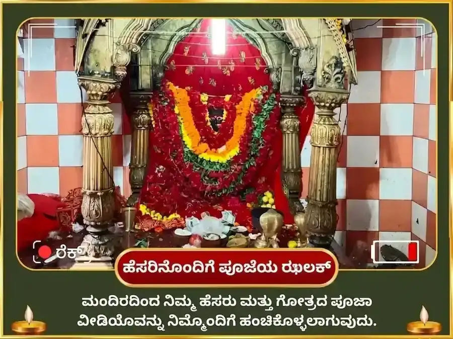 ಗಣೇಶ ಚತುರ್ಥಿ ವಿಶೇಷ ಸೌಭಾಗ್ಯ ಧೂಮಾವತಿ ಸೌಭಾಗ್ಯ ಪ್ರಾಪ್ತಿ ಕರ್ಮ ಶುದ್ಧಿ ಬೀಜ ಮಂತ್ರ ಜಾಪ ಮತ್ತು ಉಚ್ಛಿಷ್ಟ ಗಣಪತಿ ಘೃತ ಸ್ನೇಹನ ಮತ್ತು ಮಧುರಸ ಅಭಿಷೇಕ puja gallery 3