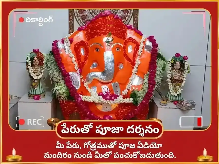 గణేశ చతుర్థి విశేష గణపతి లక్ష్మీ కుబేర ధన ఆకర్షణ మహా పూజ మరియు రిద్ధి సిద్ధి హవనం puja gallery 2