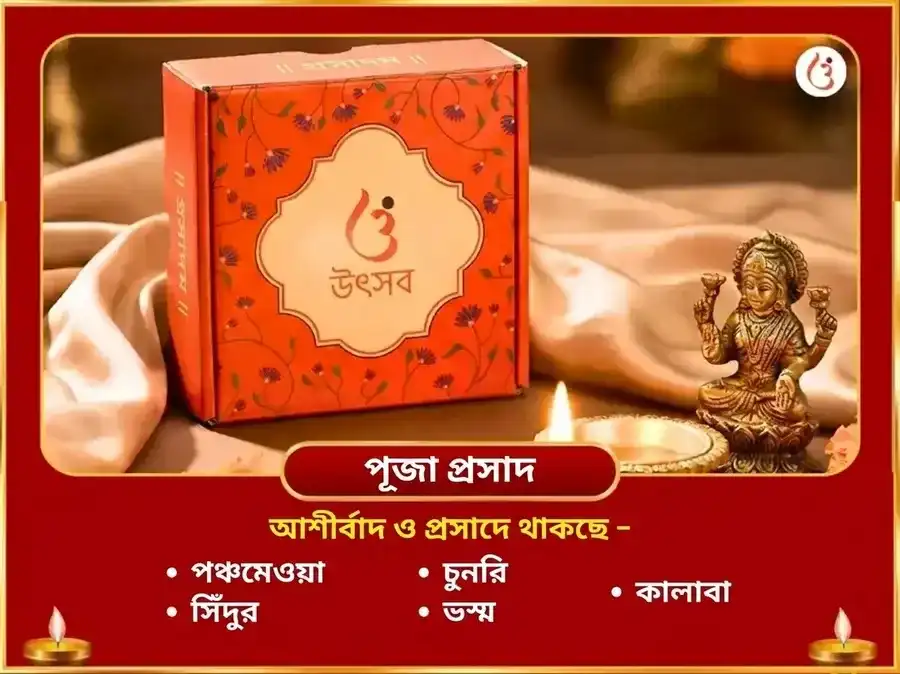 গণেশ চতুর্থী বিশেষ গণপতি লক্ষ্মী কুবের ধন আকর্ষণ মহাপূজা ও ঋদ্ধি সিদ্ধি হবন puja gallery 3