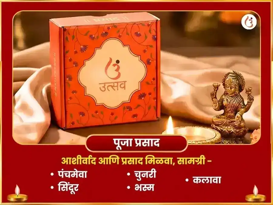 गणेश चतुर्थी विशेष गणपती लक्ष्मी कुबेर धन आकर्षण महा पूजा आणि रिद्धी सिद्धी हवन puja gallery 3