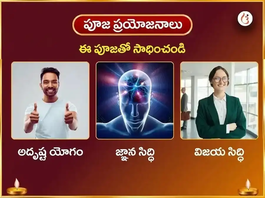 అరుదైన 7:7 పోర్టల్ విశేష 1008 గణేశ సహస్రార్చన మరియు కేతు శాంతి పూజ puja gallery 1