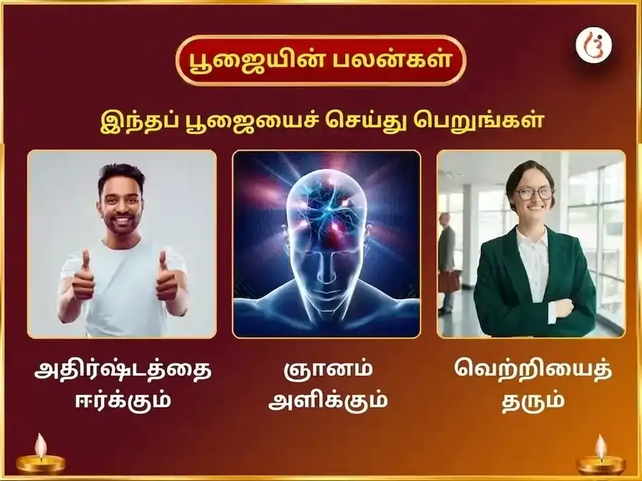 அபூர்வ 7:7 போர்டல் விசேஷ 1008 கணேச சஹஸ்ர அர்ச்சனை பாராயணம் மற்றும் கேது சாந்தி பூஜை puja gallery 1