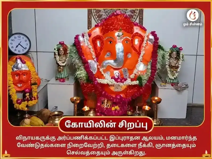 கணேஷ் சதுர்த்தி விசேஷ கணபதி லக்ஷ்மி குபேர தன ஆகர்ஷண மஹா பூஜை மற்றும் ரித்தி சித்தி ஹோமம் puja gallery 4