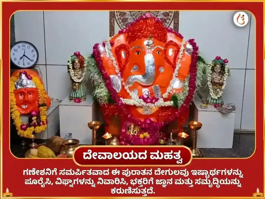 ಗಣೇಶ ಚತುರ್ಥಿ ವಿಶೇಷ ಗಣಪತಿ ಲಕ್ಷ್ಮಿ ಕುಬೇರ ಧನ ಆಕರ್ಷಣ ಮಹಾ ಪೂಜೆ ಮತ್ತು ರಿದ್ಧಿ ಸಿದ್ಧಿ ಹವನ puja gallery 4