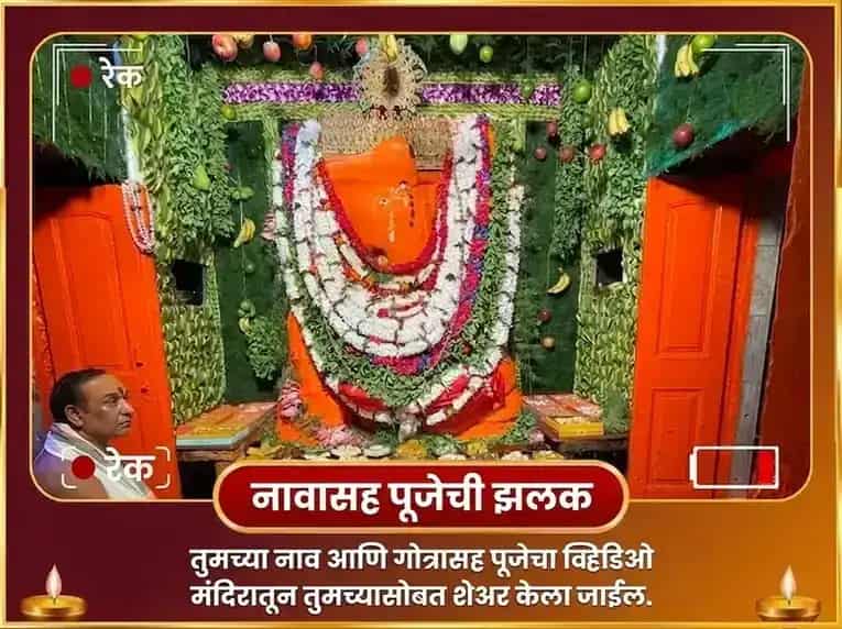 दुर्लभ 7:7 पोर्टल विशेष 1008 गणेश सहस्त्र अर्चन पठण आणि केतू शांती पूजा puja gallery 2