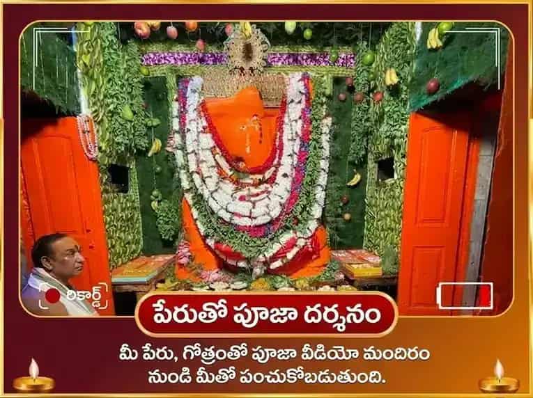 అరుదైన 7:7 పోర్టల్ విశేష 1008 గణేశ సహస్రార్చన మరియు కేతు శాంతి పూజ puja gallery 2