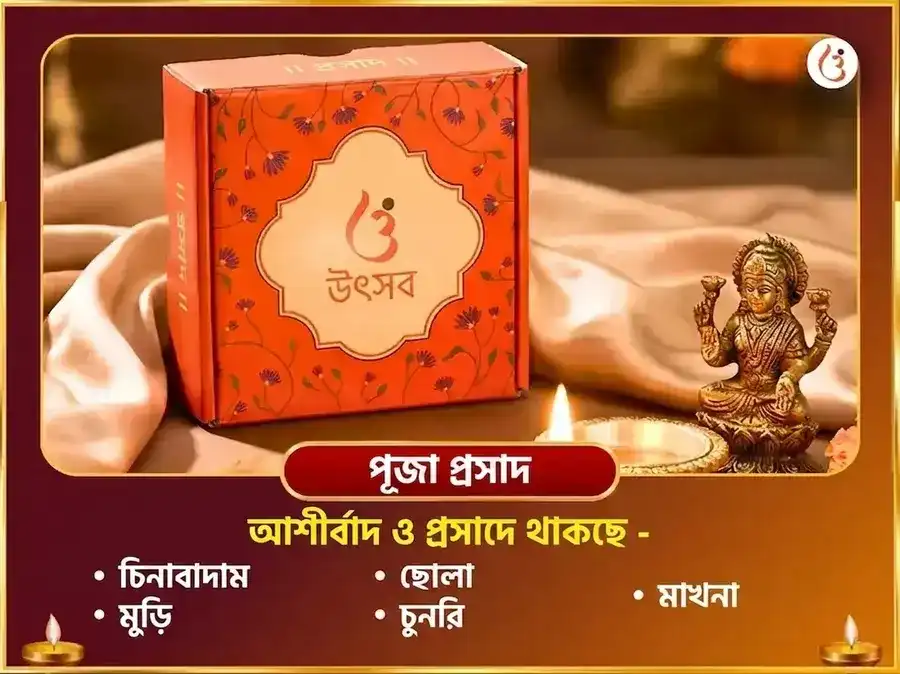 দুর্লভ 7:7 পোর্টাল বিশেষ 1008 গণেশ সহস্র অর্চনা পাঠ এবং কেতু শান্তি পূজা puja gallery 3