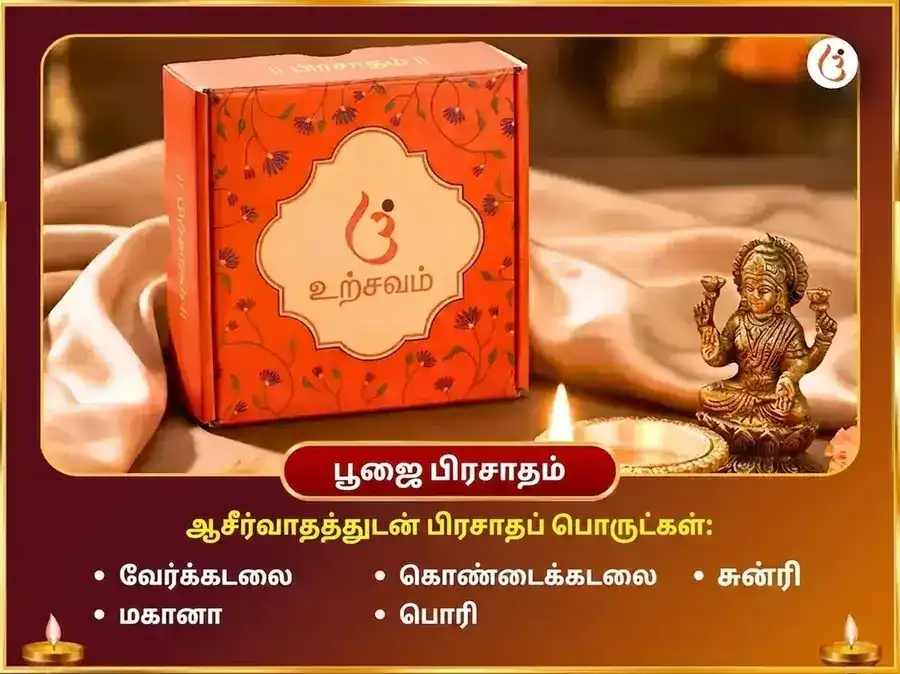 அபூர்வ 7:7 போர்டல் விசேஷ 1008 கணேச சஹஸ்ர அர்ச்சனை பாராயணம் மற்றும் கேது சாந்தி பூஜை puja gallery 3