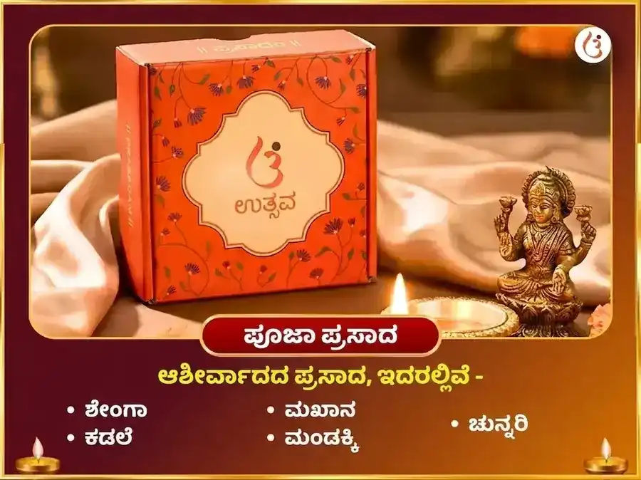 ಅಪರೂಪದ 7:7 ಪೋರ್ಟಲ್ ವಿಶೇಷ 1008 ಗಣೇಶ ಸಹಸ್ರ ಅರ್ಚನಾ ಪಠಣ ಮತ್ತು ಕೇತು ಶಾಂತಿ ಪೂಜೆ puja gallery 3