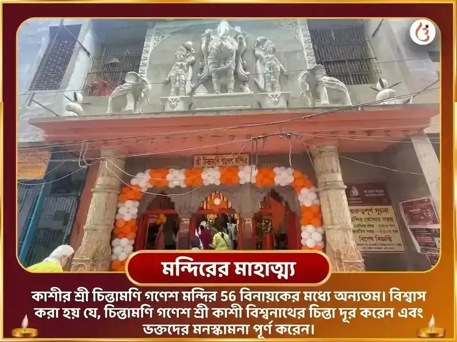 দুর্লভ 7:7 পোর্টাল বিশেষ 1008 গণেশ সহস্র অর্চনা পাঠ এবং কেতু শান্তি পূজা puja gallery 4