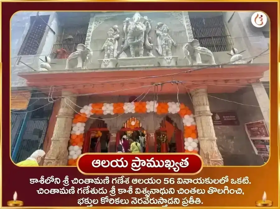 అరుదైన 7:7 పోర్టల్ విశేష 1008 గణేశ సహస్రార్చన మరియు కేతు శాంతి పూజ puja gallery 4