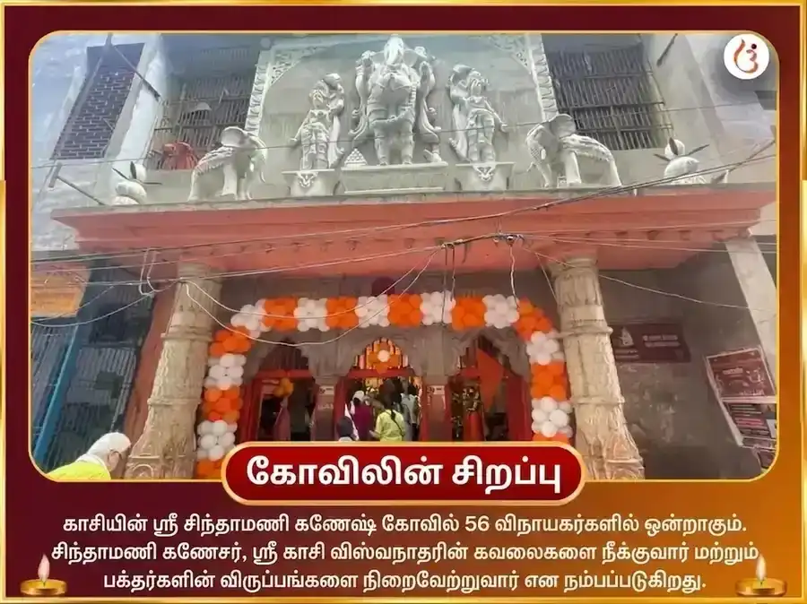 அபூர்வ 7:7 போர்டல் விசேஷ 1008 கணேச சஹஸ்ர அர்ச்சனை பாராயணம் மற்றும் கேது சாந்தி பூஜை puja gallery 4