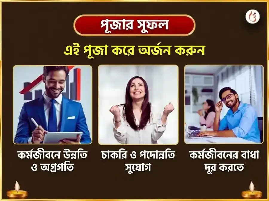 সোমবার বিশেষ ধূম্র গণপতি সাপ্তাহিক গণেশ মোদক ও দহি শক্কর অর্পণ puja gallery 1