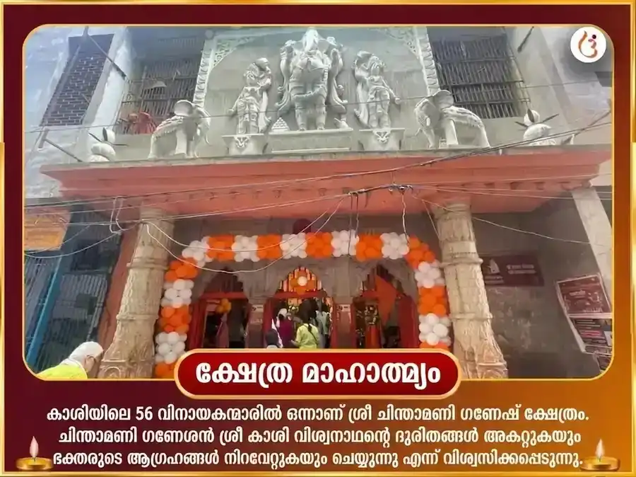 അപൂർവമായ 7:7 പോർട്ടൽ വിശേഷ് 1008 ഗണേശ സഹസ്ര അർച്ചനാ പാഠവും കേതു ശാന്തി പൂജയും puja gallery 4