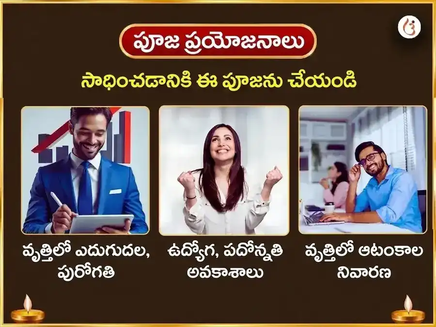 సోమవార్ విశేష్ ధూమ్ర గణపతి వారపు గణేష్ మోదక్ మరియు దహి శక్కర్ అర్పణ puja gallery 1
