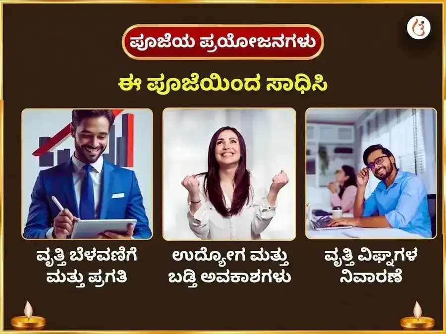 ಸೋಮವಾರ ವಿಶೇಷ ಧೂಮ್ರ ಗಣಪತಿ ಸಾಪ್ತಾಹಿಕ ಗಣೇಶ ಮೋದಕ ಮತ್ತು ದಹಿ ಸಕ್ಕರ್ ಅರ್ಪಣೆ puja gallery 1
