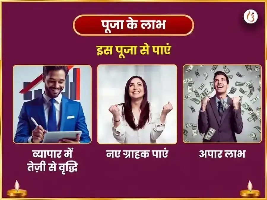 गणेश चतुर्थी विशेष सौभाग्य लम्बोदर गणपति साप्ताहिक गजानन स्तोत्र पाठ और चांदी का सिक्का अर्पण puja gallery 2