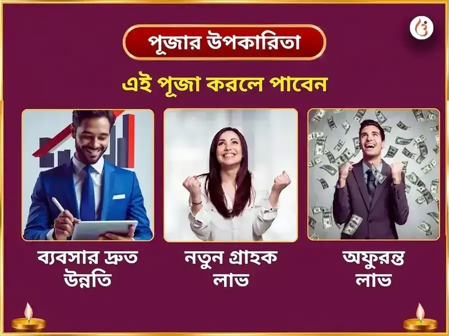 গণেশ চতুর্থী বিশেষ সৌভাগ্য লম্বোদর গণপতি সাপ্তাহিক গজানন স্তোত্র পাঠ ও রৌপ্য মুদ্রা অর্পণ puja gallery 1