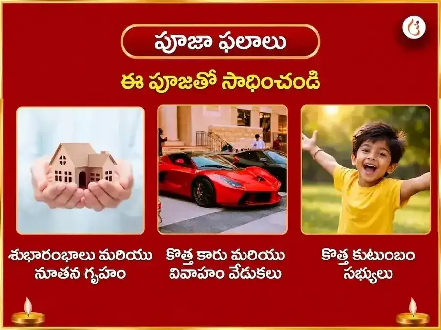 సోమవార్ విశేష్ శ్రీ సిద్ధివినాయక్ గణపతి వారపు నారియల్ & దూర్వా దాన్ puja gallery 1