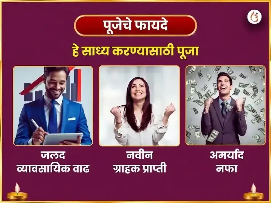व्यवसायातील प्रगती आणि सौभाग्यासाठी विशेष सौभाग्य लंबोदर गणपती साप्ताहिक गजानन स्तोत्र पठण आणि चांदीचे नाणे अर्पण puja gallery 1