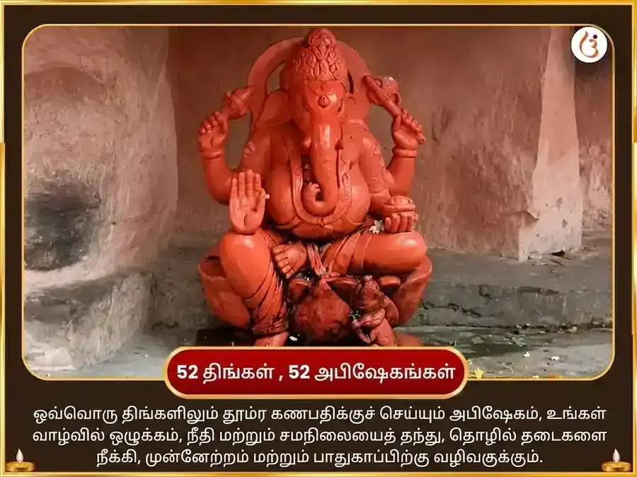 சோம்வார் விசேஷ தூம்ர கணபதி வாராந்திர கணேஷ் மோதகம் & தஹி சக்கர் அர்ப்பணம் puja gallery 2