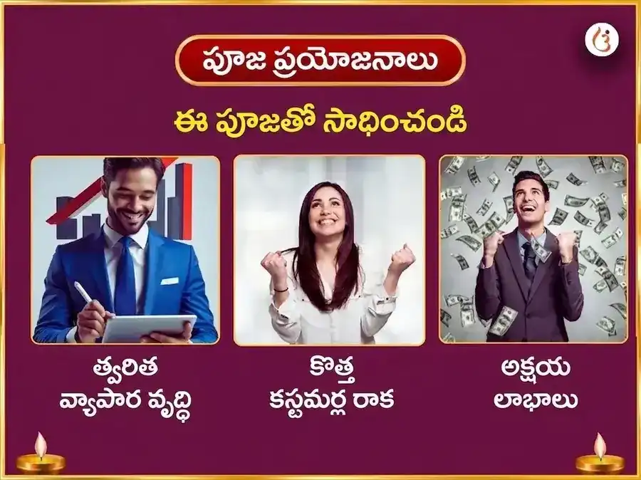 గణేశ చతుర్థి విశేష్ సౌభాగ్య లంబోదర గణపతి వారపు గజానన స్తోత్ర పారాయణం & వెండి నాణెం అర్పణ puja gallery 1