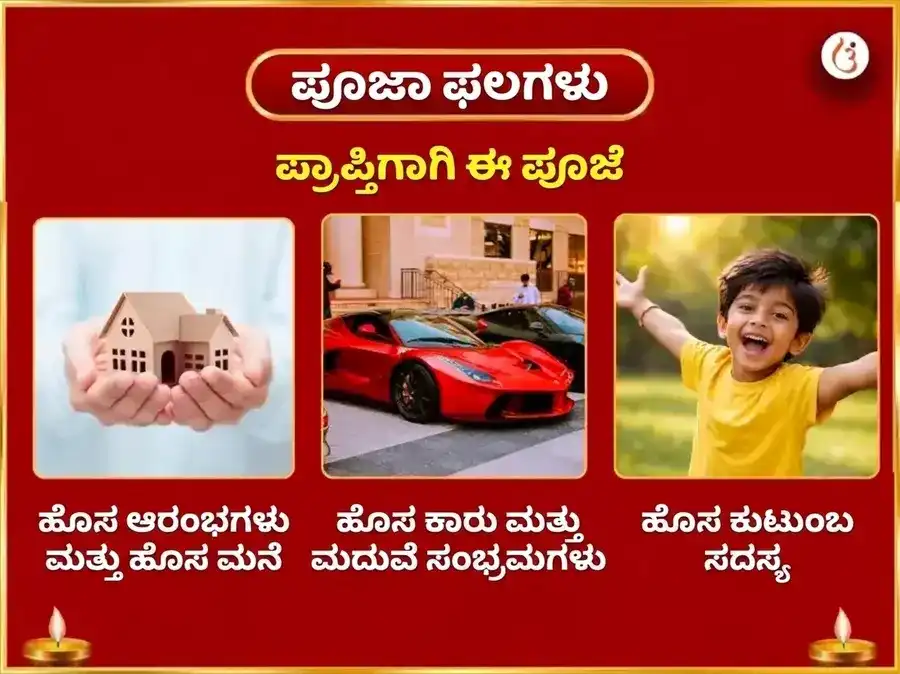 ಸೋಮವಾರ ವಿಶೇಷ ಶ್ರೀ ಸಿದ್ಧಿವಿನಾಯಕ ಗಣಪತಿ ಸಾಪ್ತಾಹಿಕ ನಾರಿಯಲ್ ಮತ್ತು ದೂರ್ವ ದಾನ puja gallery 1