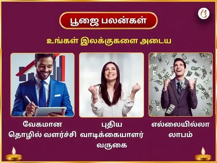 கணேஷ் சதுர்த்தி விசேஷ சௌபாக்ய லம்போதர கணபதி வாராந்திர கஜானன ஸ்தோத்திர பாராயணம் மற்றும் வெள்ளி நாணயம் அர்ப்பணம் puja gallery 1
