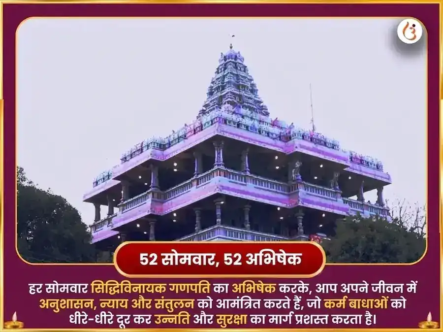 गणेश चतुर्थी विशेष सौभाग्य लम्बोदर गणपति साप्ताहिक गजानन स्तोत्र पाठ और चांदी का सिक्का अर्पण puja gallery 1