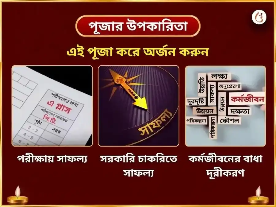 সোমবার বিশেষ উচ্ছিষ্ট গণপতি সাপ্তাহিক লাড্ডু ও সিঁদুর দান puja gallery 1