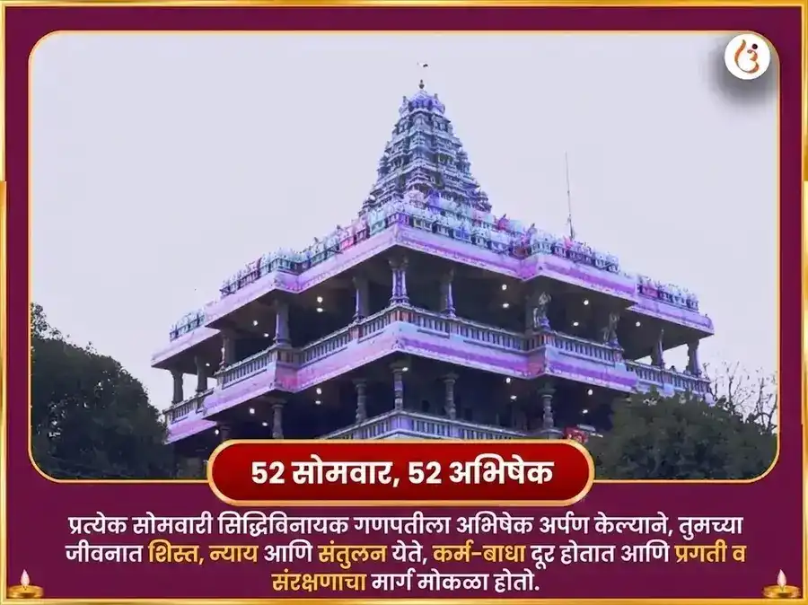 व्यवसायातील प्रगती आणि सौभाग्यासाठी विशेष सौभाग्य लंबोदर गणपती साप्ताहिक गजानन स्तोत्र पठण आणि चांदीचे नाणे अर्पण puja gallery 2