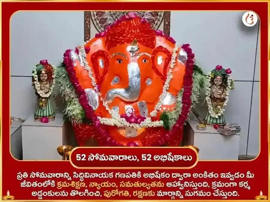కోరికలు మరియు మనోకామనలు నెరవేరడం కోసం ప్రత్యేక శ్రీ సిద్ధివినాయక గణపతి వారపు కొబ్బరికాయ మరియు దూర్వా దాన్ puja gallery 2